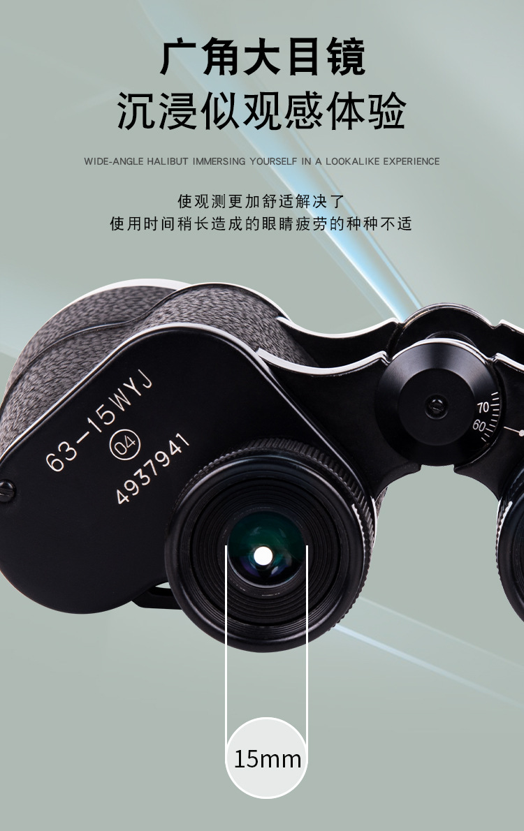 luxun厂家批发 南京3304原厂出品63式望远镜 15x50高倍高清望远镜
