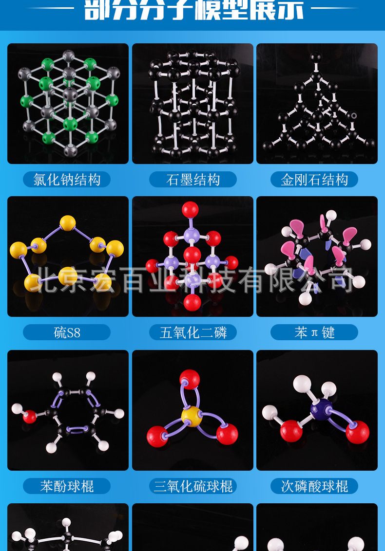 高中分子结构模型原子球棍比例模型铜晶胞氯化铯碳60