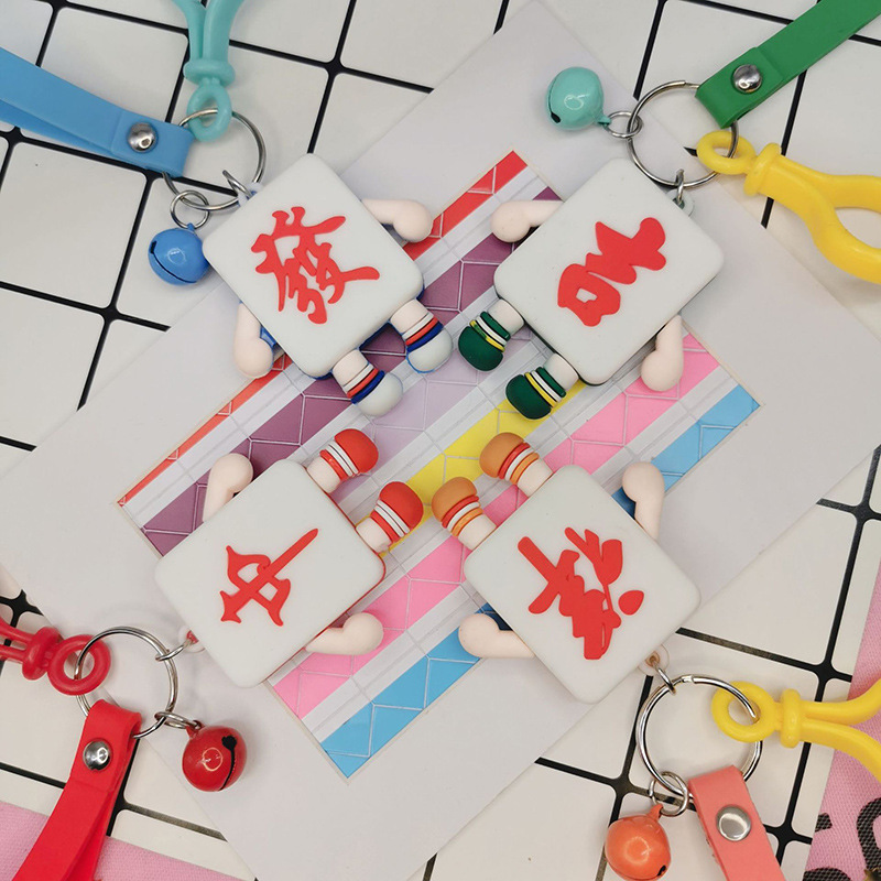 麻将钥匙扣发财吉祥红中小挂件新奇小饰品中国风钥匙链实用赠品