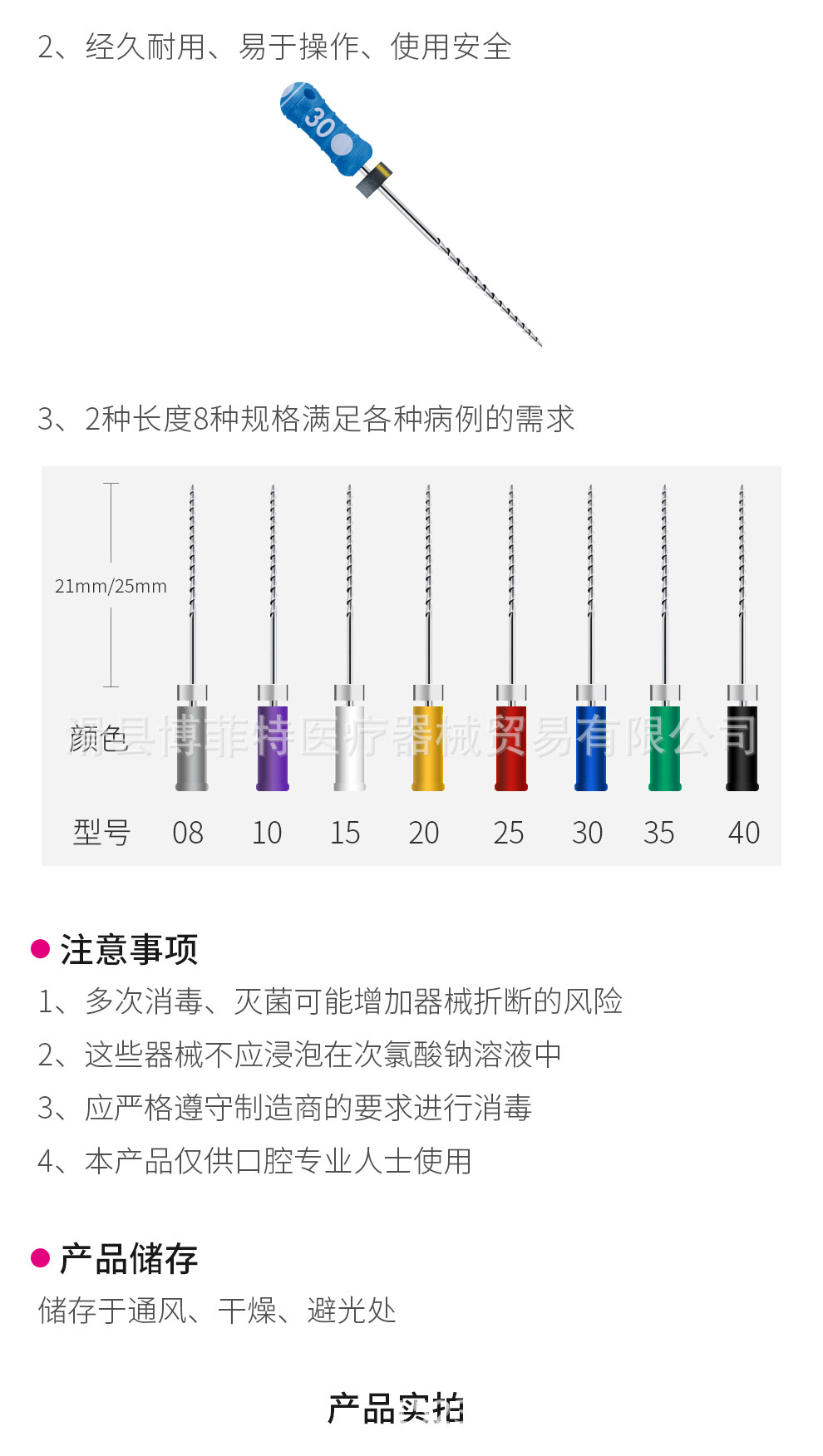 牙科材料齿科材料登士柏h型扩大锉(h锉)h根管锉登士柏h型根管锉
