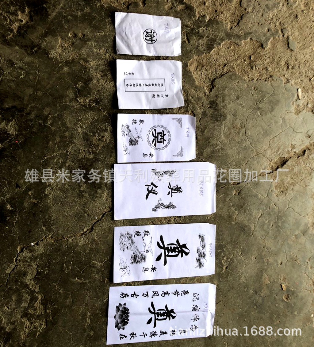 殡葬用品 白事白包钱袋丧事随礼纸袋