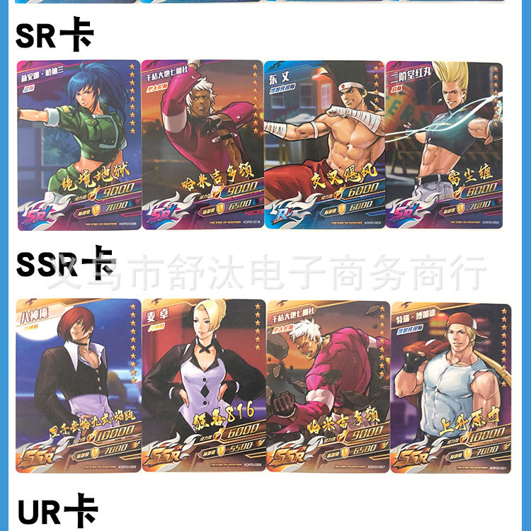 正版大龙家族拳皇2002卡片手机扫码ar对战儿童玩具收藏册ur烫金卡