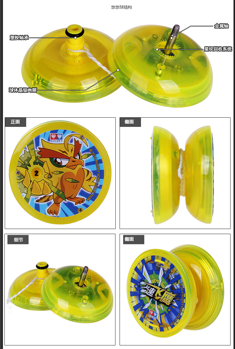 奥迪双钻火力少年王溜溜球悠悠球儿童男孩悠拳英雄比赛极速飞鹰