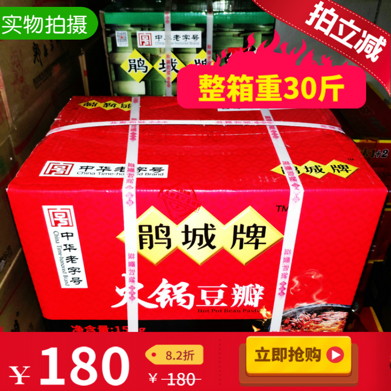 四川鹃城牌火锅豆瓣酱15kg郫县豆瓣酱30斤娟城牌