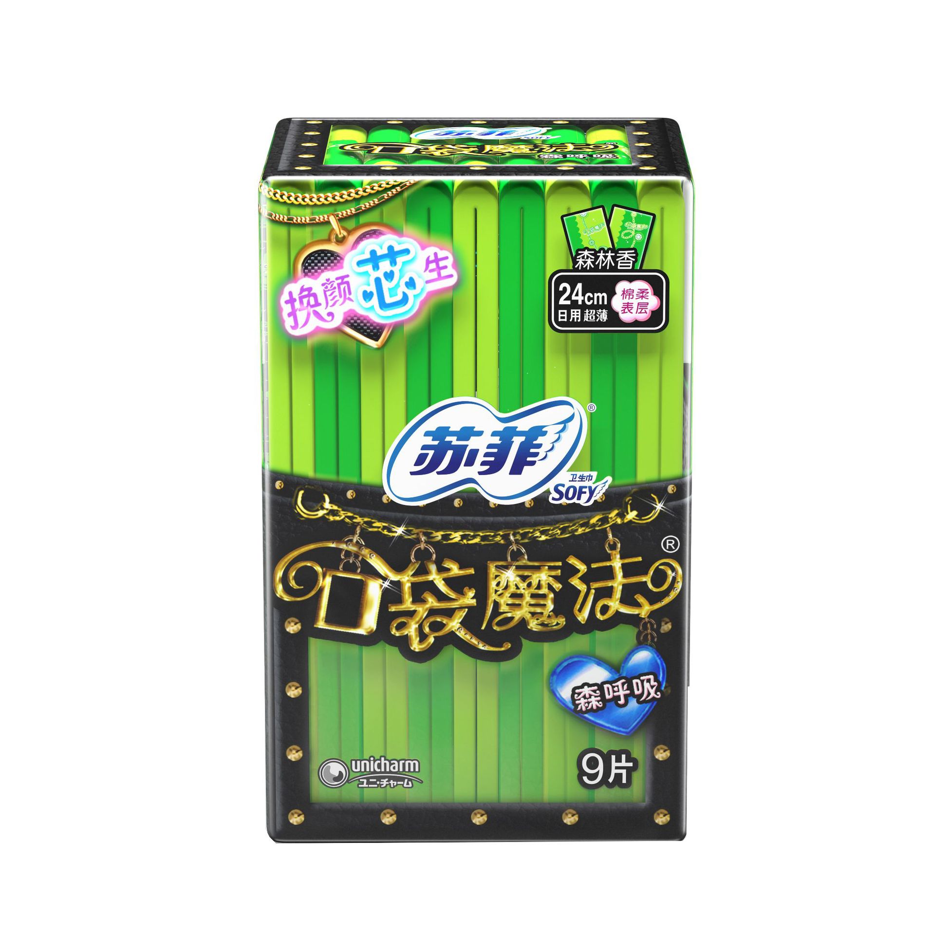 苏菲卫生巾口袋魔法森呼吸棉柔表层超薄日用9片装s6116-5包共45片