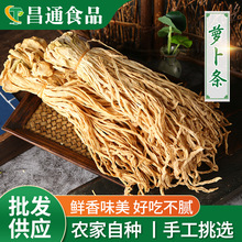 干萝卜丝500g云南特产嫩萝卜条农家自制晒萝卜丝干货嫩萝卜干散装_阿