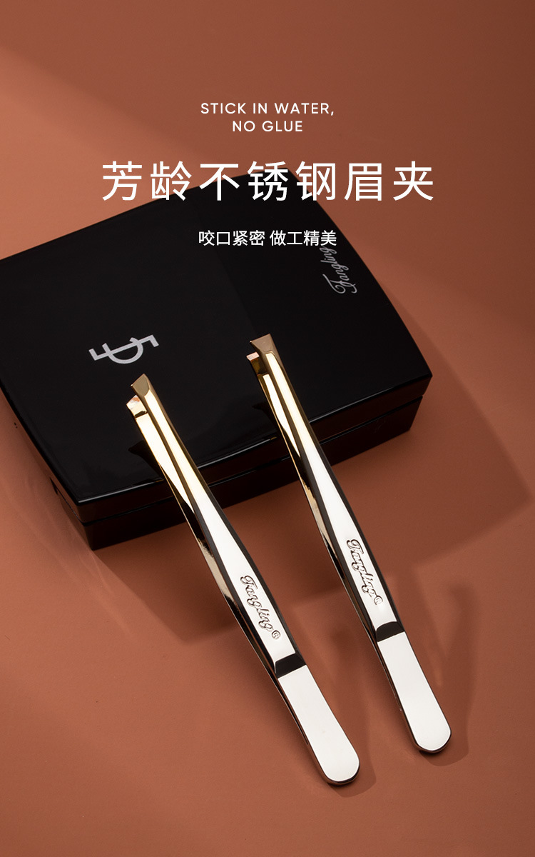 芳龄眉镊镜光镀金眉夹拔胡子拔白发拔汗毛睫毛辅助夹眉毛镊子修眉