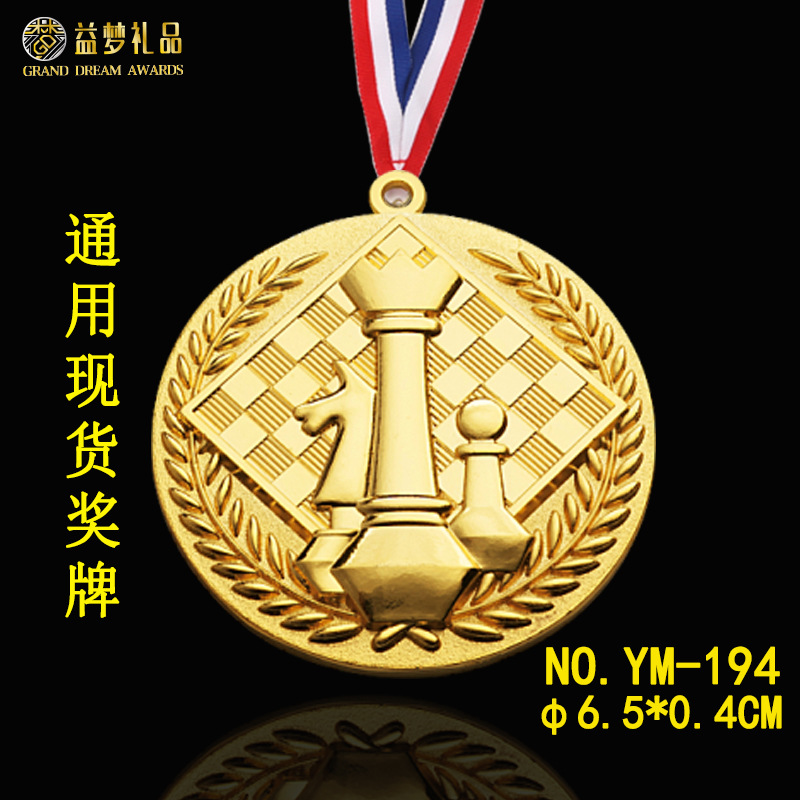 金属儿童少年挂牌 国际象棋围棋比赛奖牌制作运动会奖牌生产