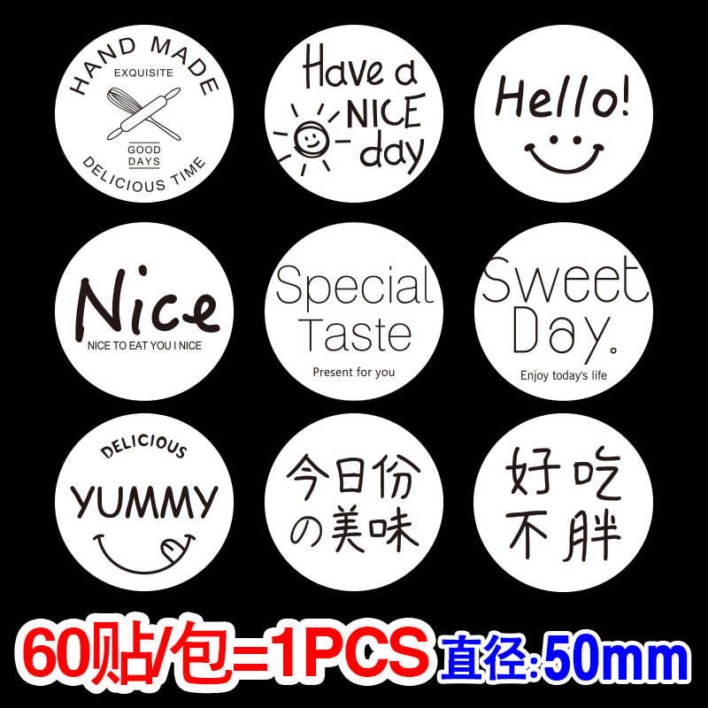 【吃货贴纸】-吃货贴纸厂家,品牌,图片,热帖-阿里巴巴