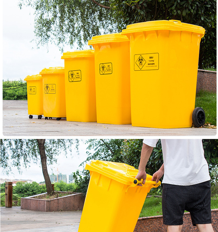 240l带盖黄色加厚医疗垃圾桶50l医院诊所回收废物桶大号100升