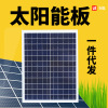 A generation of fat 6V12V solar energy electricity generation Battery Charging plate Polysilicon solar energy Photovoltaic panels full set A generation of fat 6V12V solar energy electricity generation Battery Charging plate Polysilicon solar energy Photovoltaic panels full set