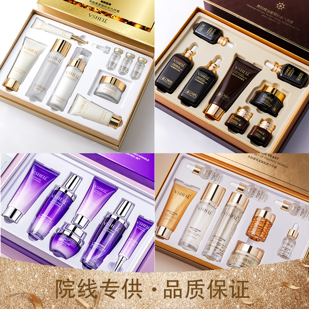 厂家直供面部护理正品补水保湿美容院护肤品化妆品套装套盒批发