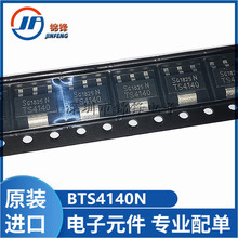 BTS4140N BTS4140 SOT-223 三极管 场效应管 现货供应