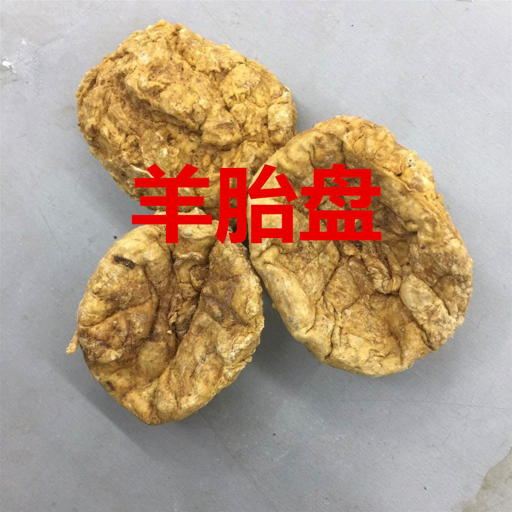 羊胎盘500g 中药材羊胎盘 高温烘干羊胎盘 羊房子 羊胎素 羊胞衣