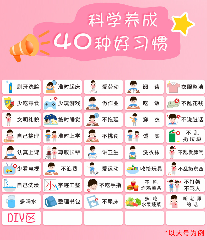 儿童成长自律表家用打卡表课程计划幼儿园小学生宝宝好习惯养成表