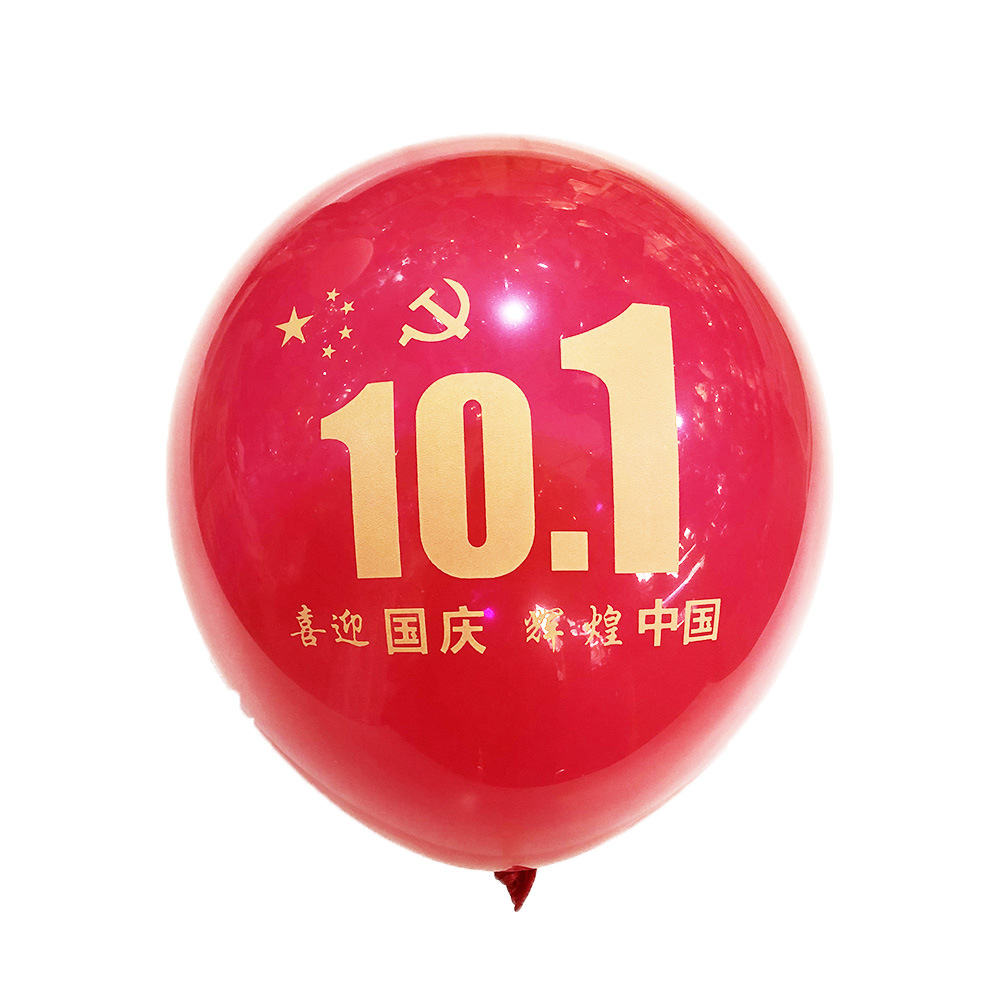 国庆气球节商场装饰学校节日布置 五星红旗加厚乳胶气球100个批发