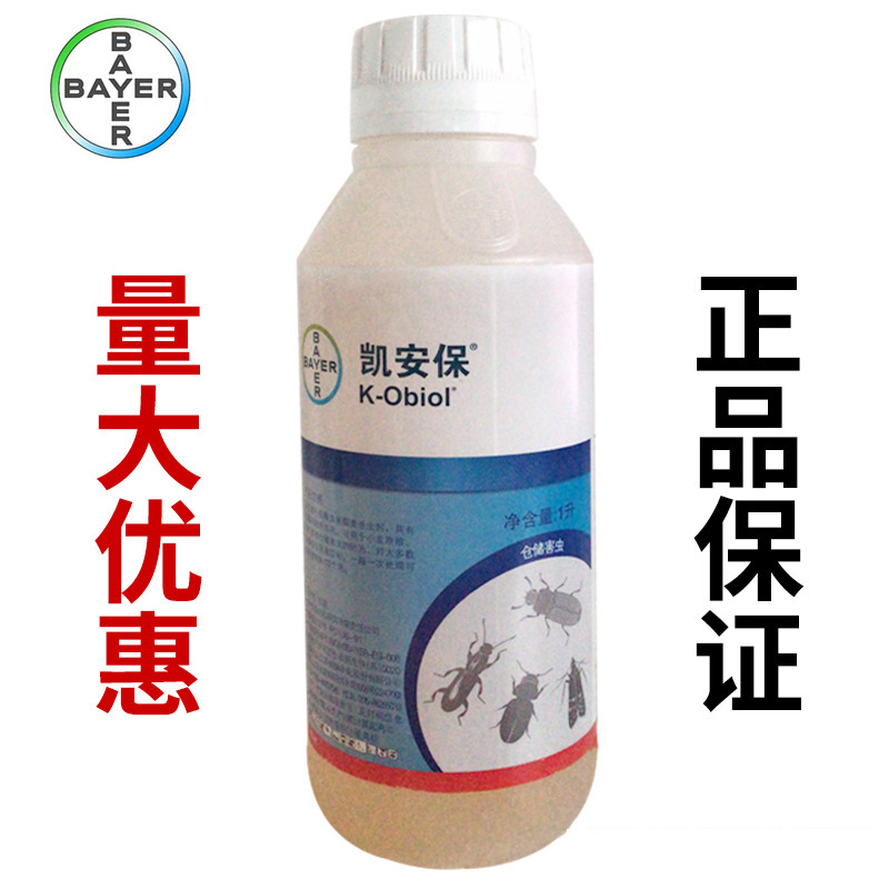 德国拜耳凯安保杀虫剂菊酯类仓储害虫象甲衣鱼杀虫控虫乳剂