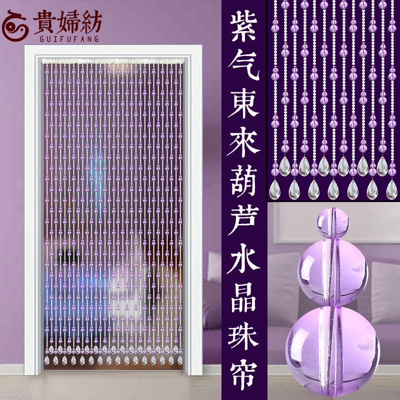 水晶珠帘隔断帘客厅珠珠门帘卧室装饰帘子风水吊帘卫生间珠子挂帘