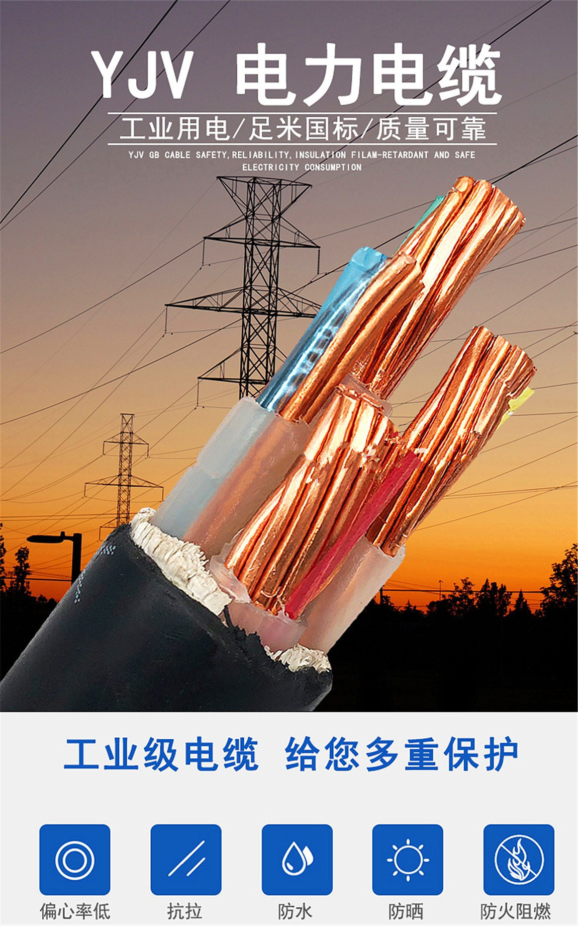 厂家直销金龙羽电缆zc-yjv-3*95 2*50平方阻燃国标铜芯电力电缆