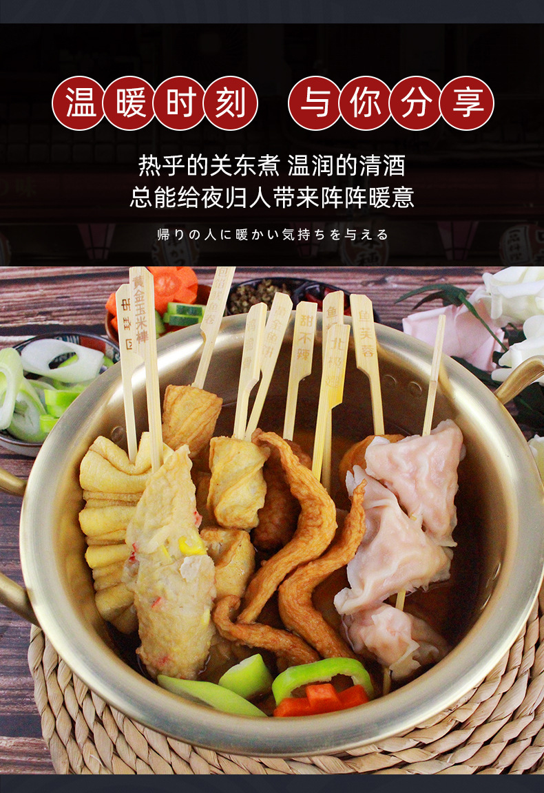 日式关东煮汤料食材组合装日本关东煮材料甜不辣711方便速食