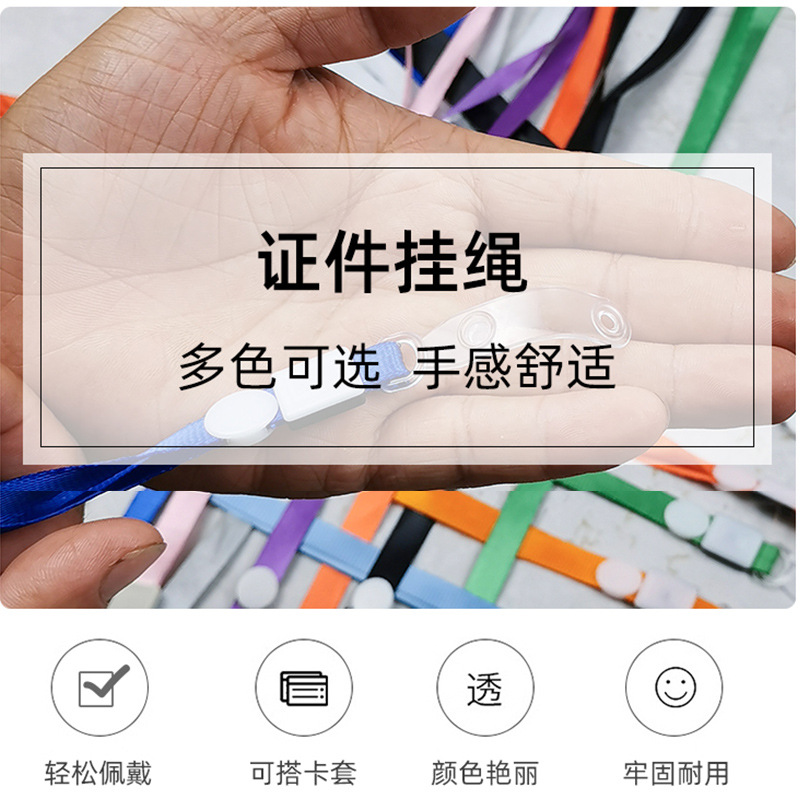 学生校园胸牌挂脖员工出入证工作证卡套挂绳厂牌工套牌直伸扣吊绳