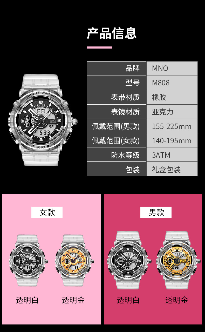 mno时尚运动情侣手表防水多功能个性爆款手表男女士学生电子女表