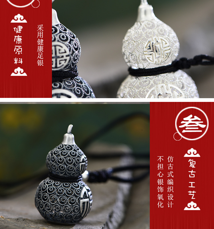 999足银葫芦吊坠男女镂空挂坠复古银饰品情侣挂件生日礼物送老婆