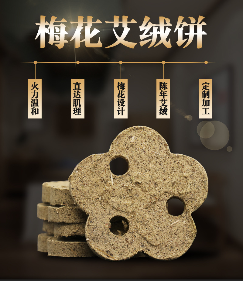 艾绒饼艾灸盒随身灸家用加热仪器熏蒸仪泡脚圆形梅花艾饼三孔