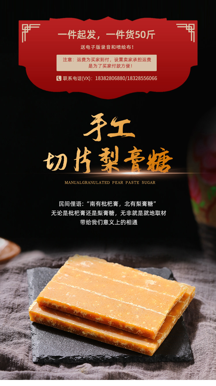 跑江湖深色片状清凉薄荷味梨膏糖小零食百草梨膏糖片状梨膏糖