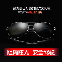 2021新款男士偏光墨镜户外开车日夜两用眼睛防紫外线潮流太阳眼镜