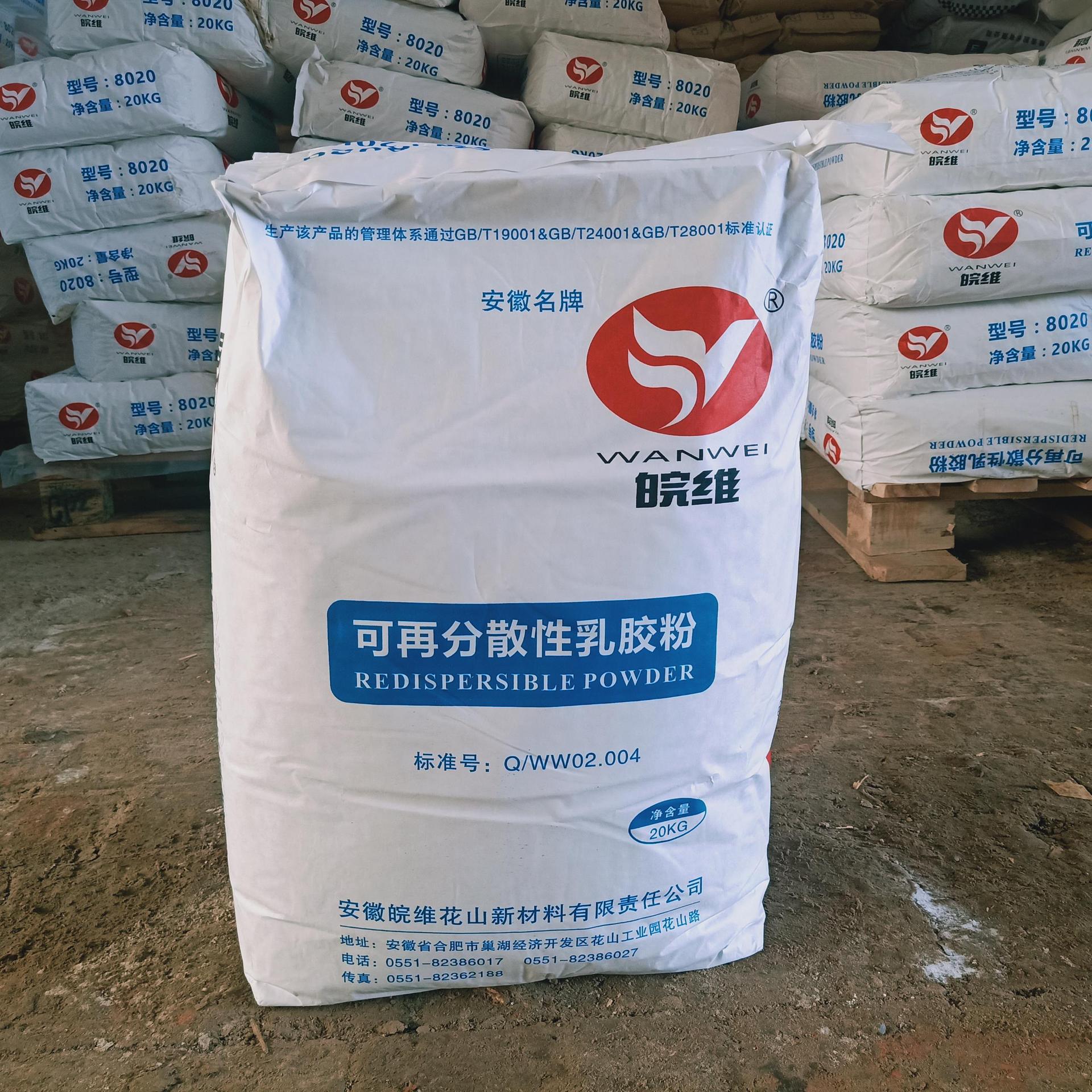 皖维乳胶粉可再分散性乳胶粉 砂浆 内外墙腻子 砂浆胶粉