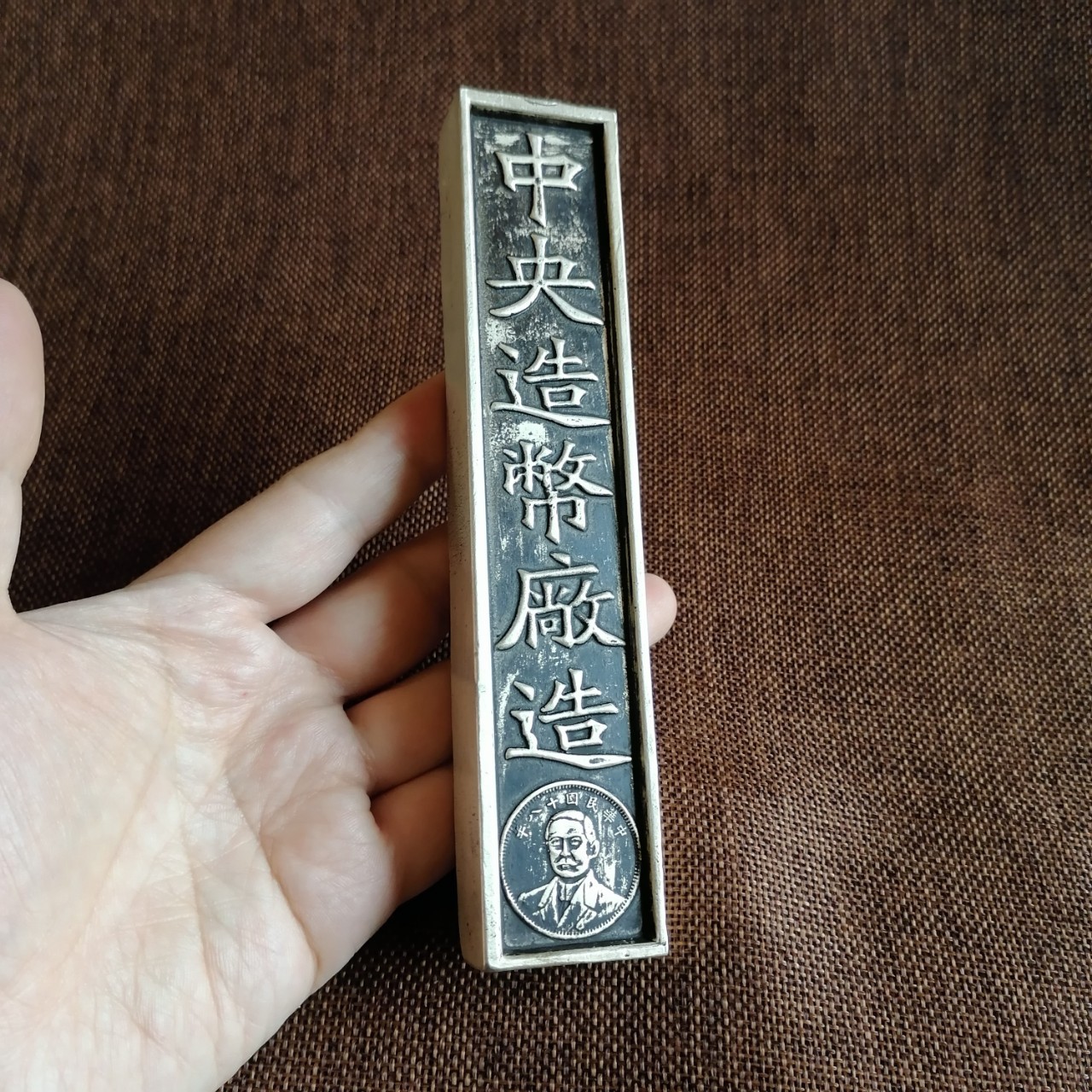 古玩仿古做旧中央造币厂白铜银锭银锭银元宝古代钱币老元宝银条