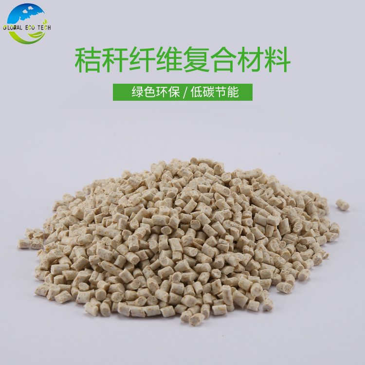 厂家定制 软包装 弹性体天然环保低碳节能可降解秸秆纤维复合材料