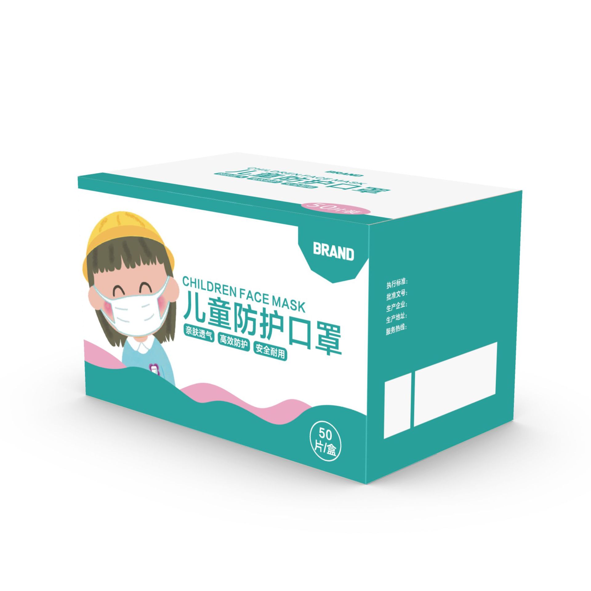 包装纸盒儿童成人一次性口罩彩盒纸箱包装厂家定制卡通口罩盒定制