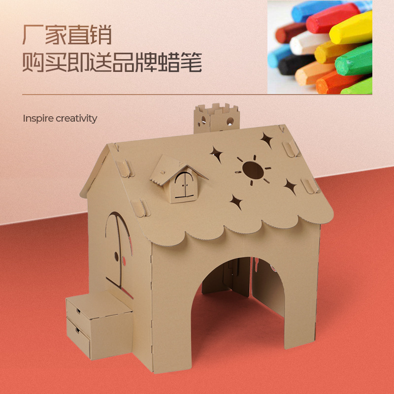 纸箱diy玩具瓦楞时光房屋带烟囱大型模型手工制作可涂颜色