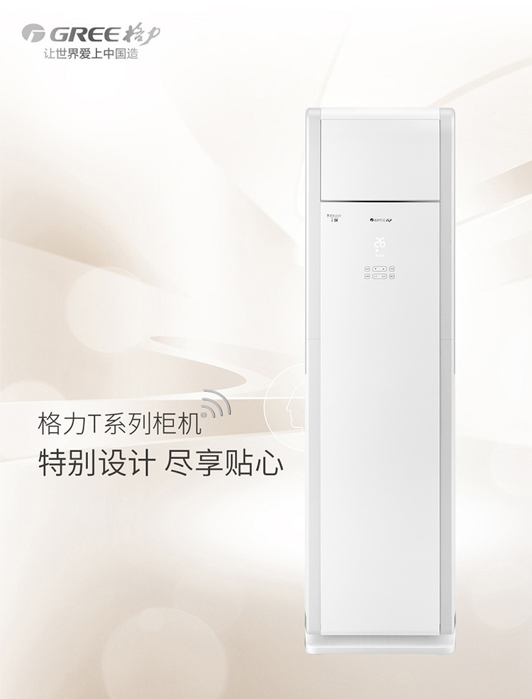 gree/格力t悦 商用变频冷暖挂式空调kfr-50lw/(50533)fnhaa-a3