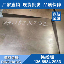 现货QSn8-0.3锡磷青铜板 QSn8-0.3高精环保锡磷青铜板 耐磨铜板