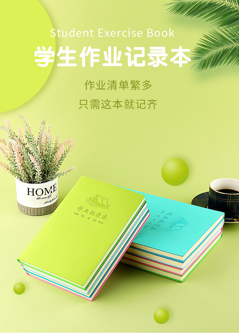 作业记录本记作业本课堂笔记本子a5带回家作业写记本b5作业登记本