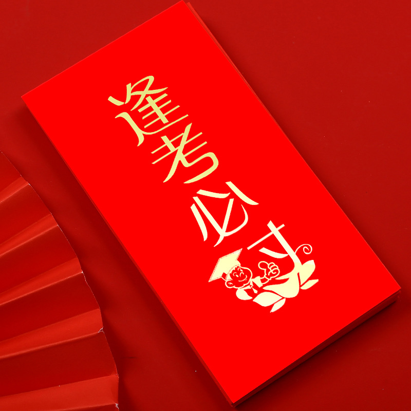 Senior High School Entrance Examination College Entrance Examination Students Pass Every Exam Red Envelopes Study Hard and Have a Bright Future.