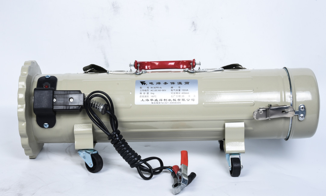 上海华威正品保温桶w-3 焊条保温桶5kg立卧两用便携式焊条保温桶