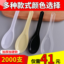 103一次性勺子单独包装外卖汤勺水果捞长柄奶茶烧仙草塑料冰粉勺