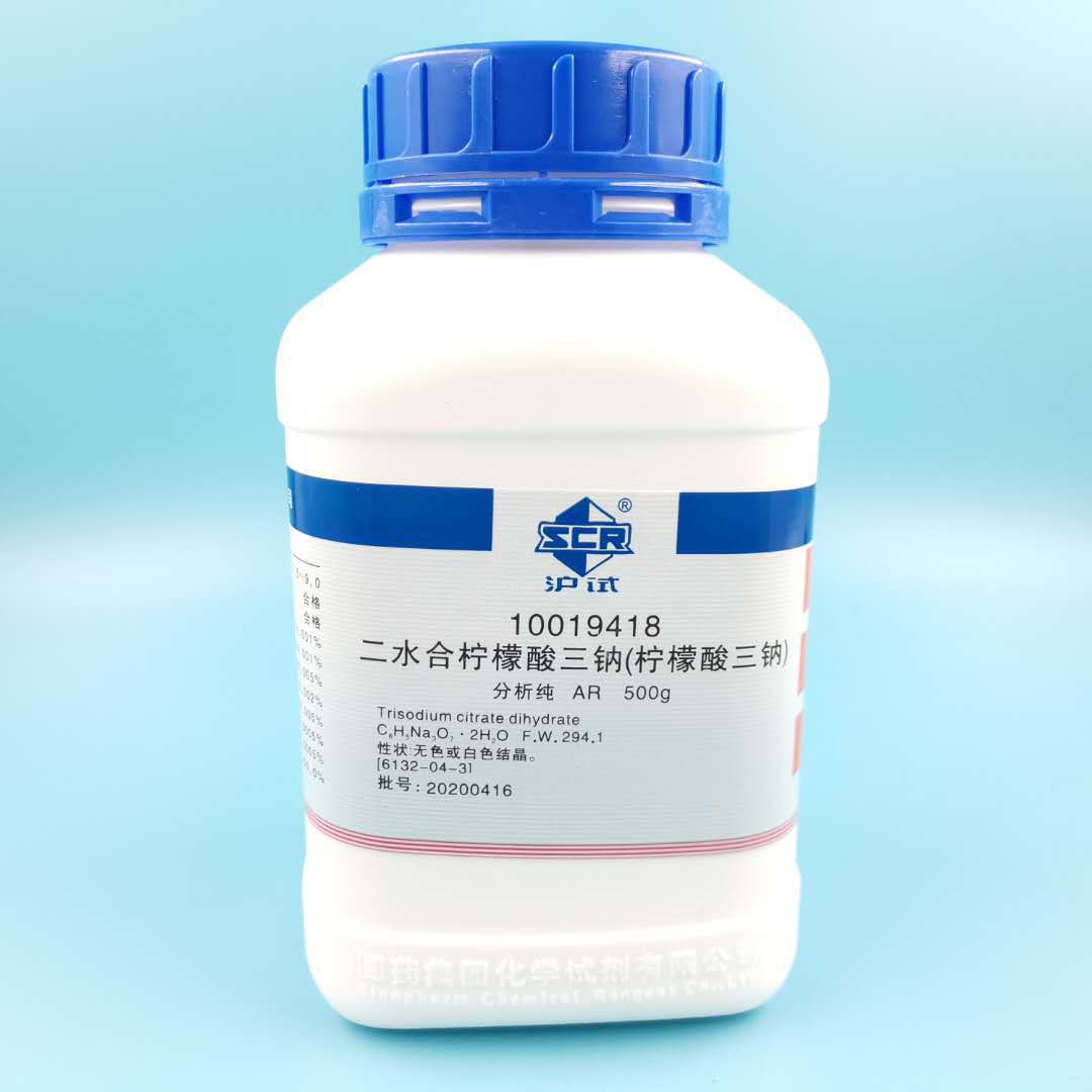 二水合 柠檬酸三钠 分析纯ar500g上海国药化学试剂 柠檬酸钠