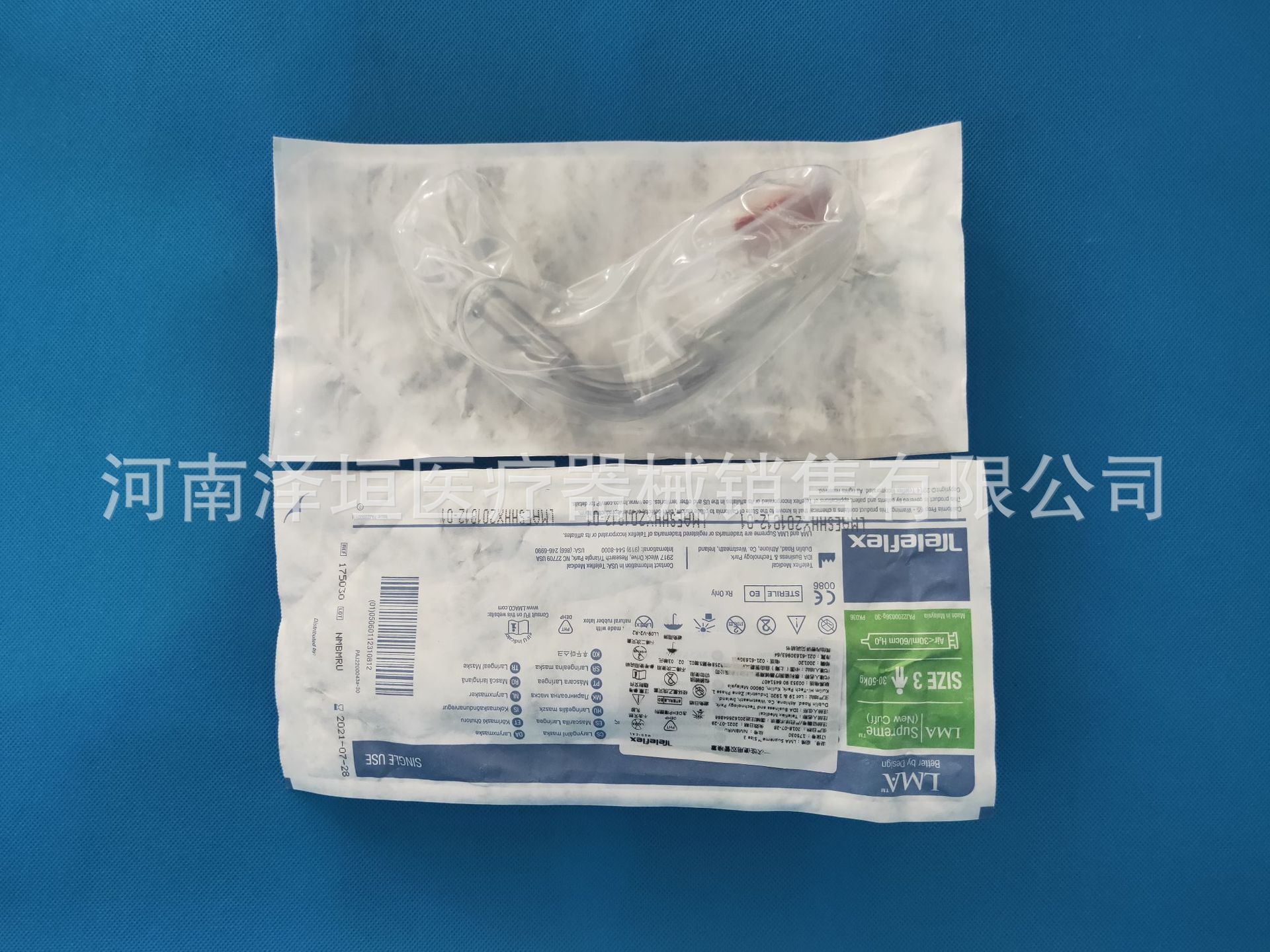 泰利福一次性使用双管喉罩lma 175040 马来西亚成人双管4号喉罩
