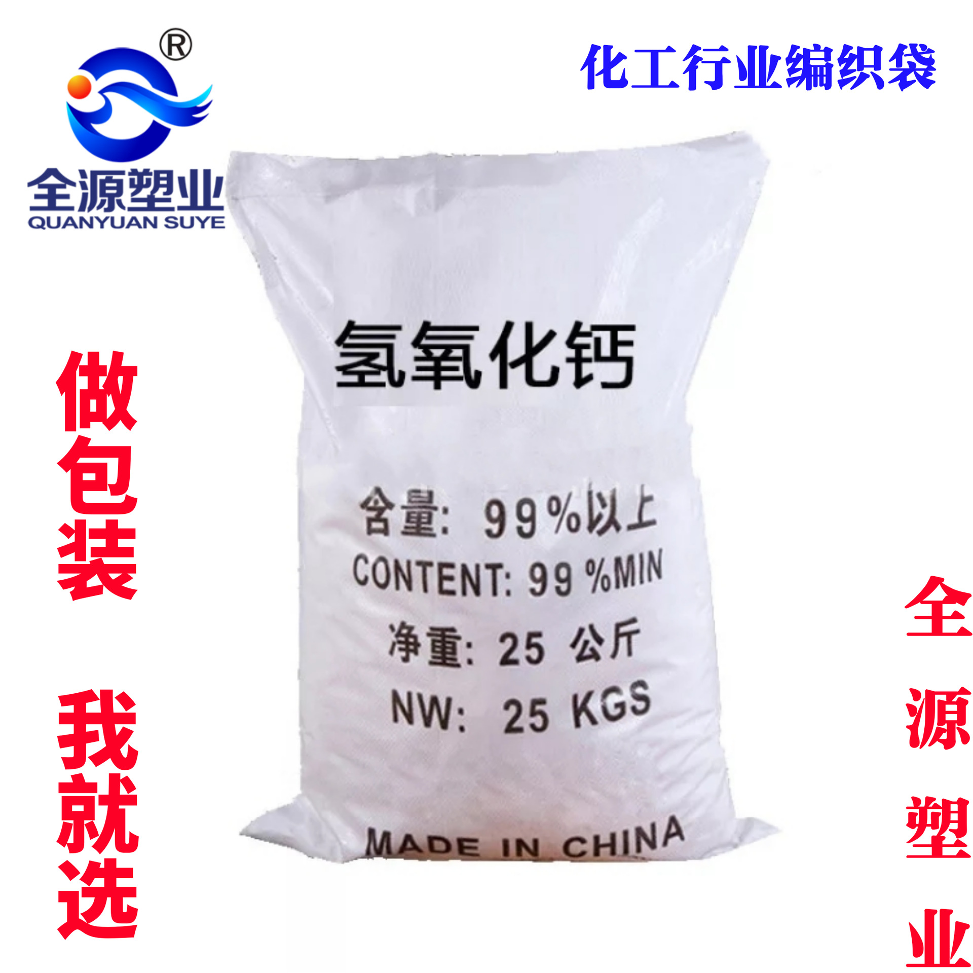 化工 建材 食品编织袋 彩色opp塑料编织袋 25kg建材包装袋批发