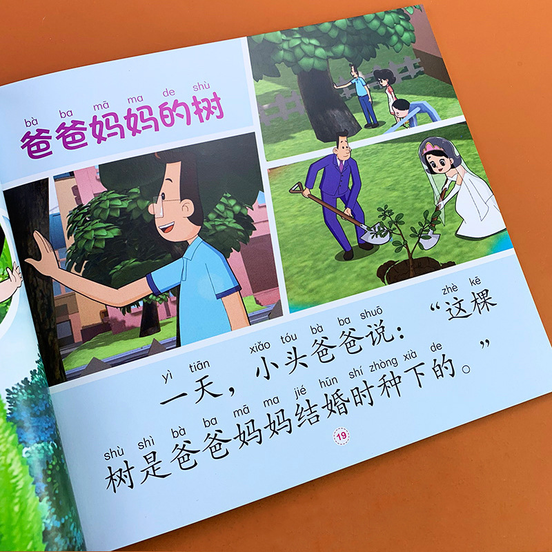 大图大字我爱读新大头儿子和小头爸爸彩图注音版宝宝睡前故事书睡