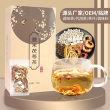 花伶花草茶 薏米茯苓茶 决明子山楂陈皮组合代用茶养生茶OEM