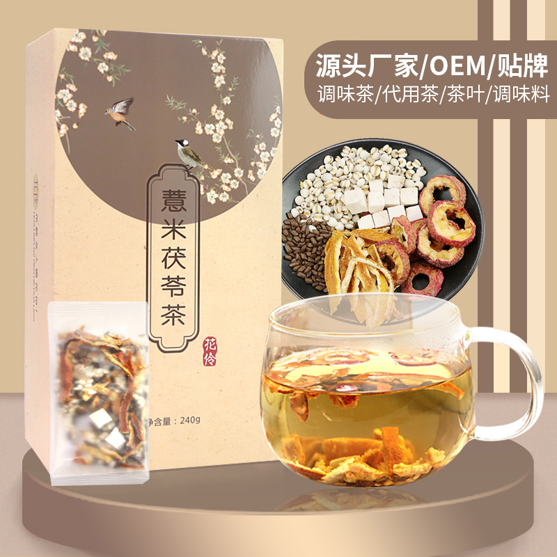 花伶花草茶 薏米茯苓茶 决明子山楂陈皮组合代用茶养生茶oem-阿里巴巴
