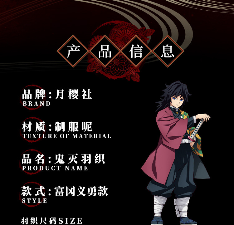 一件代发 现货 鬼灭之刃 富冈义勇cosplay服装衣服 羽织 假发