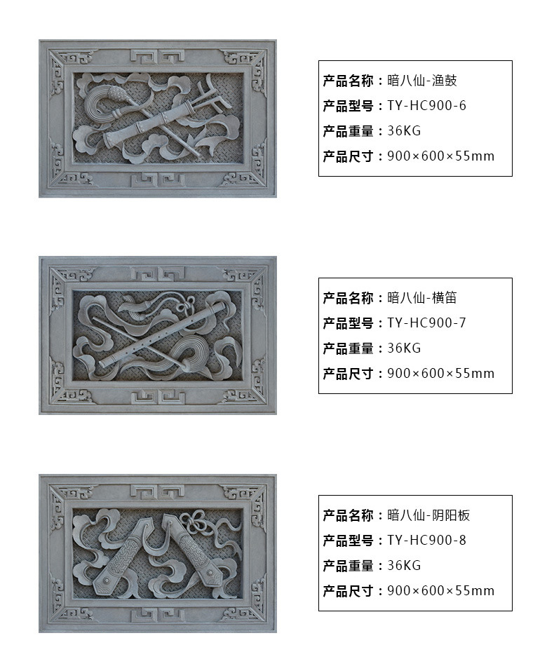 货号         ty-hc900-1       材质         仿古合成砖雕