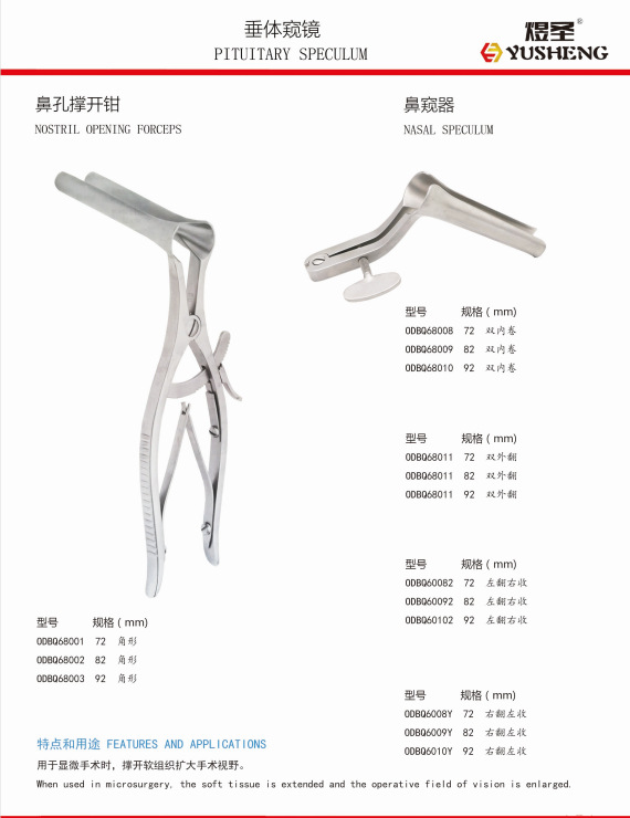 神经外科精细手术器械显微外科鼻腔撑开器 鼻窥器 鼻孔撑开钳